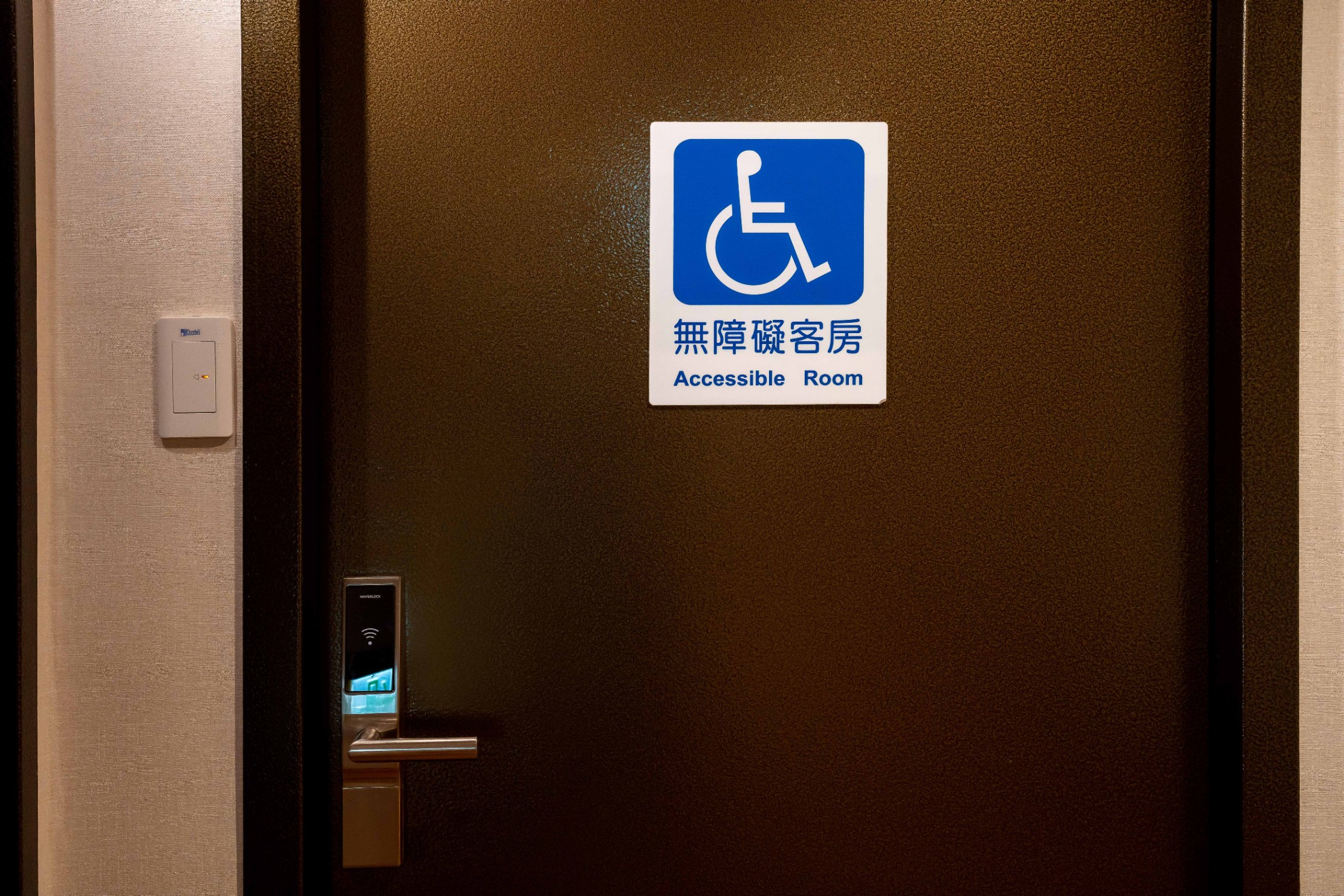 高級四人房-無障礙
